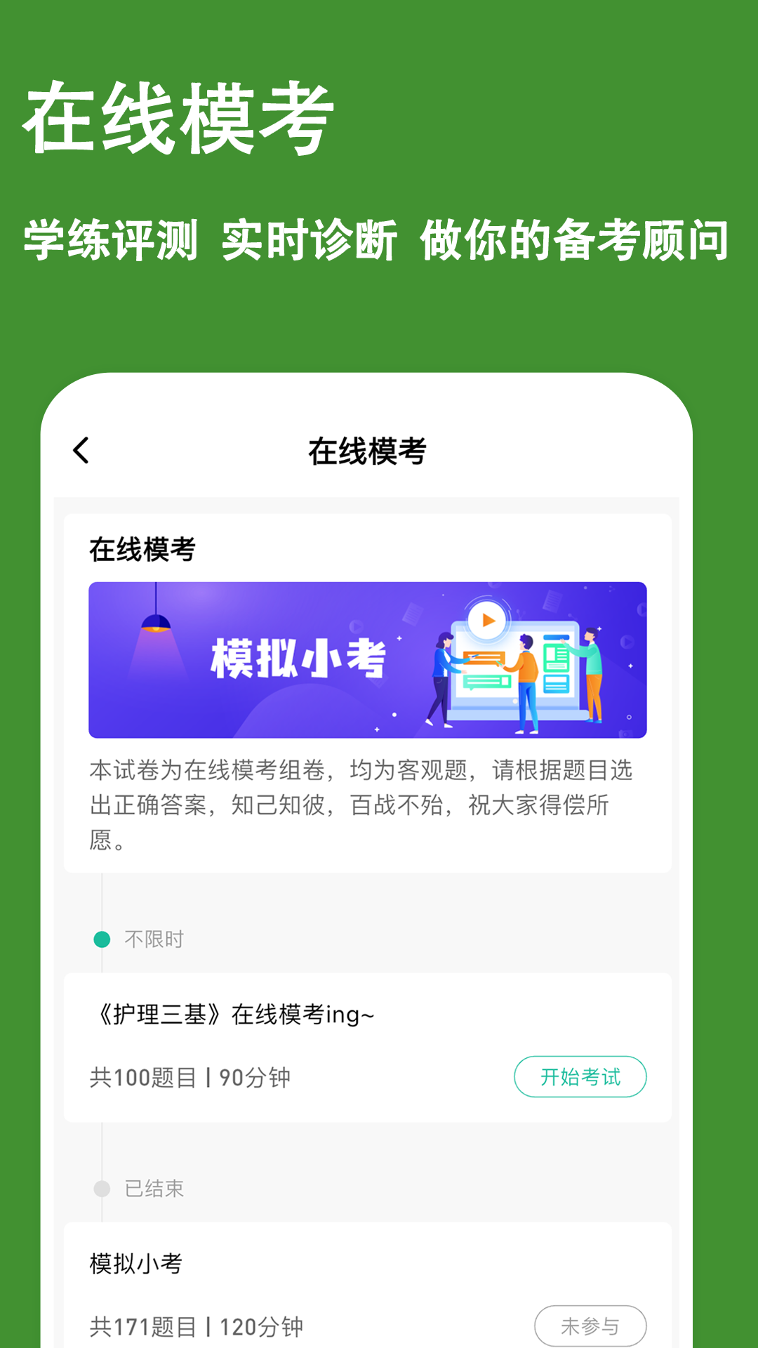 精彩截图-护理三基练题狗2026官方新版