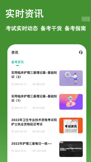 精彩截图-护理三基练题狗2024官方新版