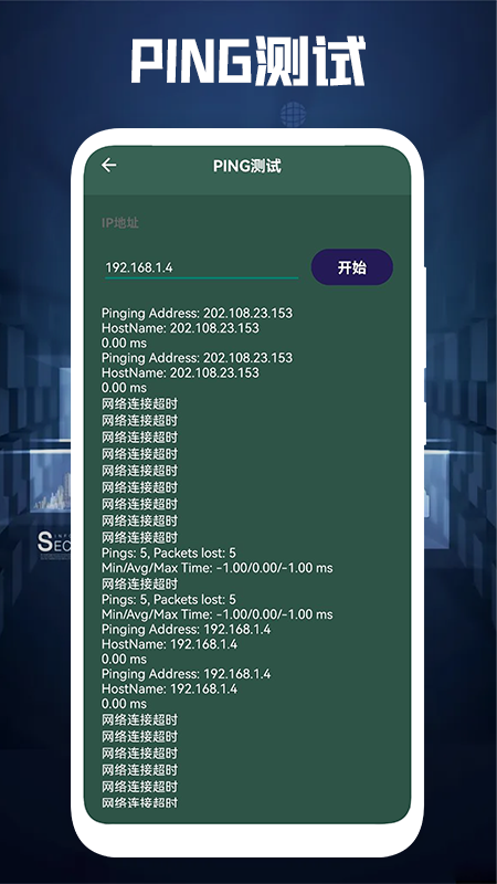 精彩截图-万能无线网2026官方新版
