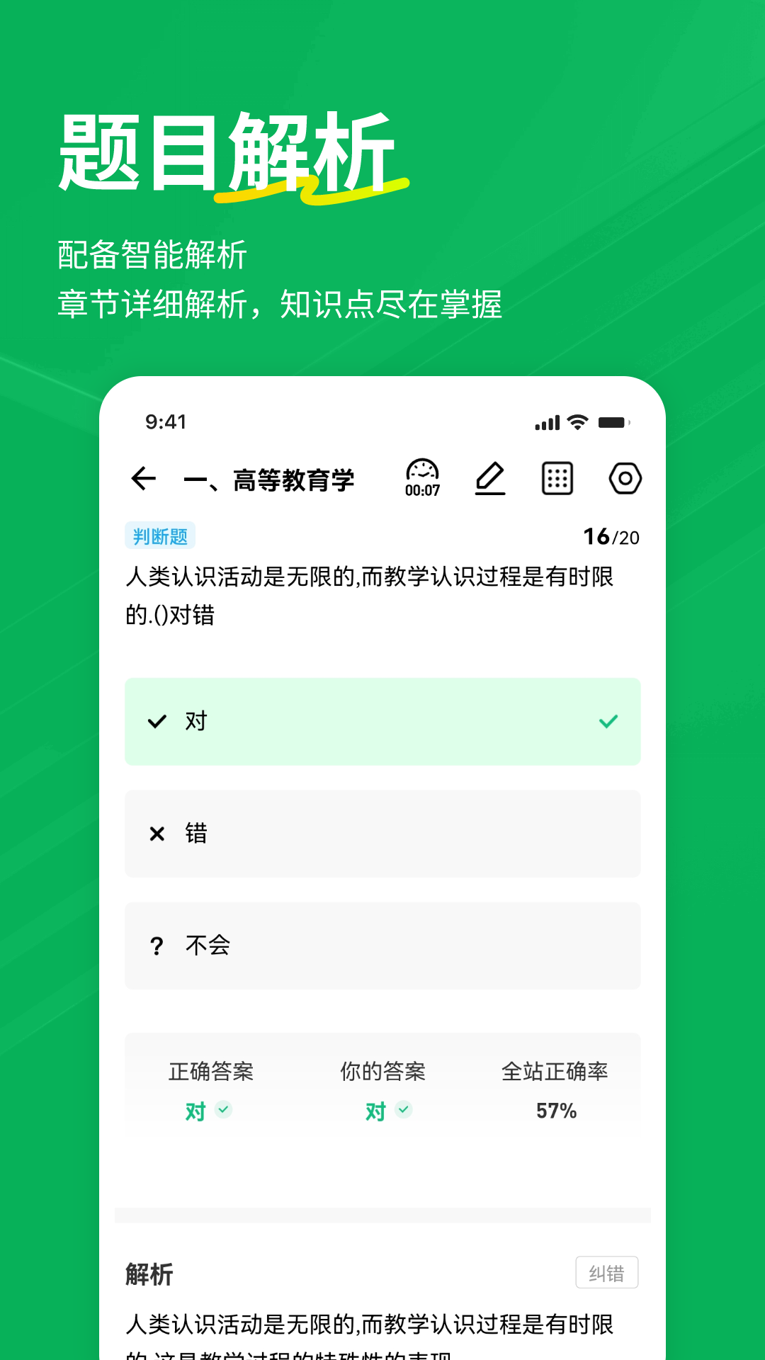 精彩截图-辅导员练题狗2026官方新版