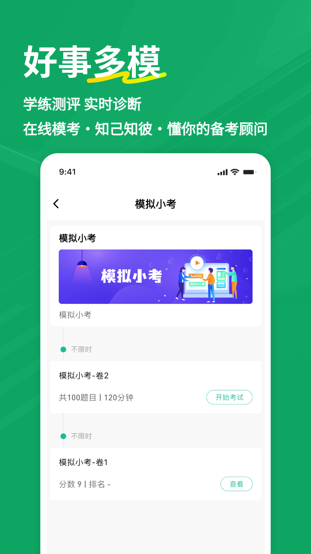 精彩截图-辅导员练题狗2026官方新版