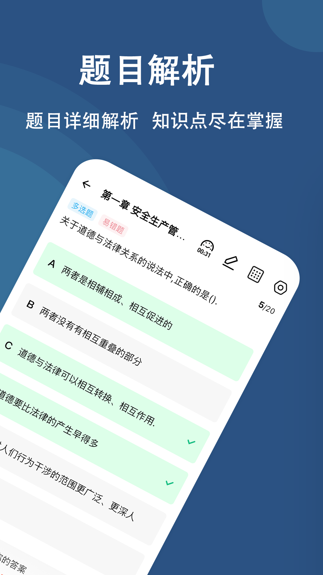 精彩截图-八大员练题狗2026官方新版