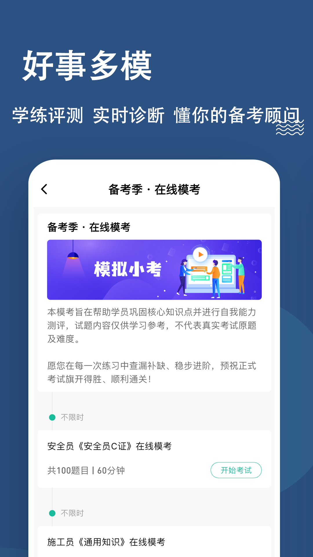 精彩截图-八大员练题狗2026官方新版