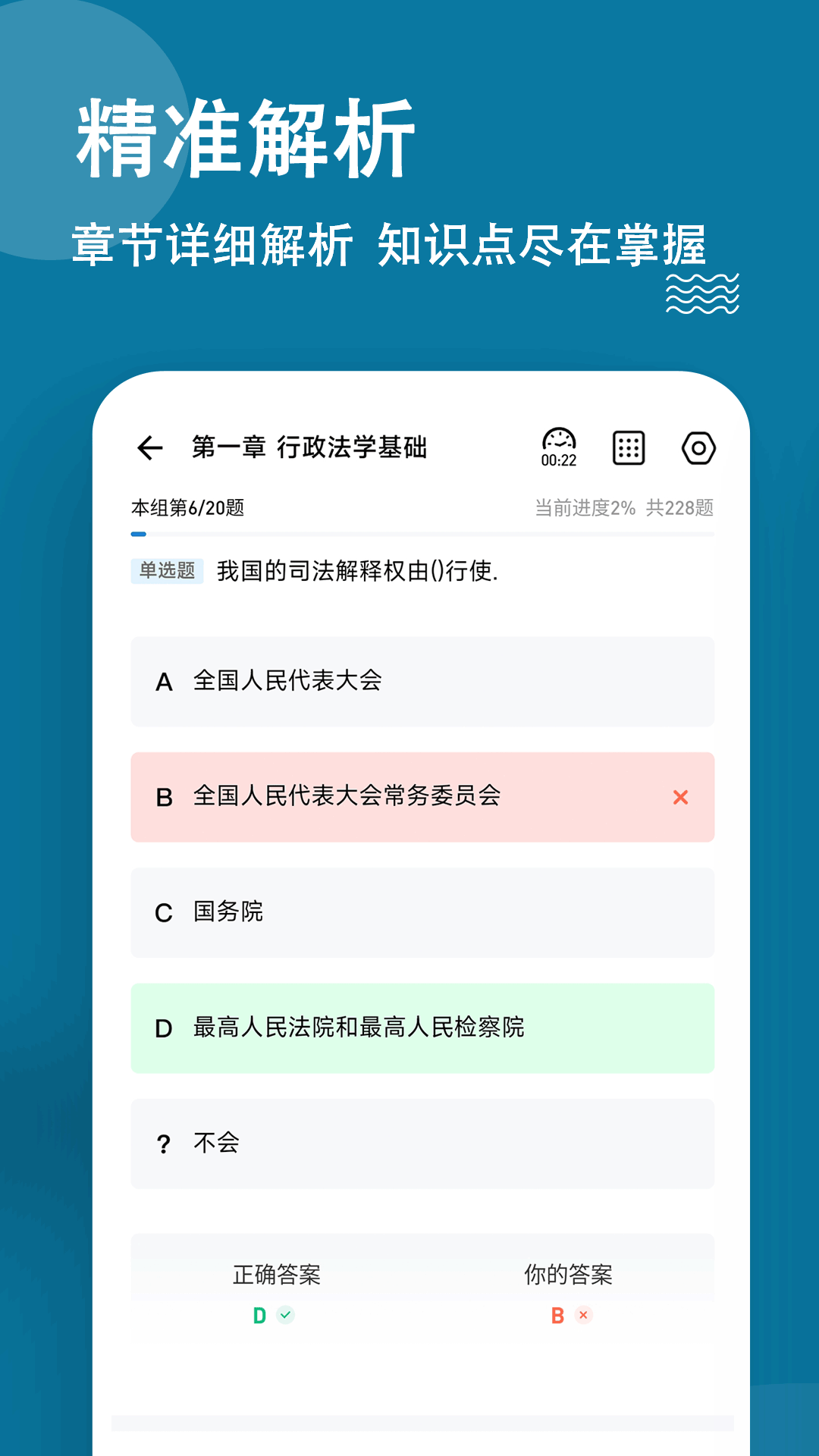 精彩截图-城乡规划师练题狗2025官方新版