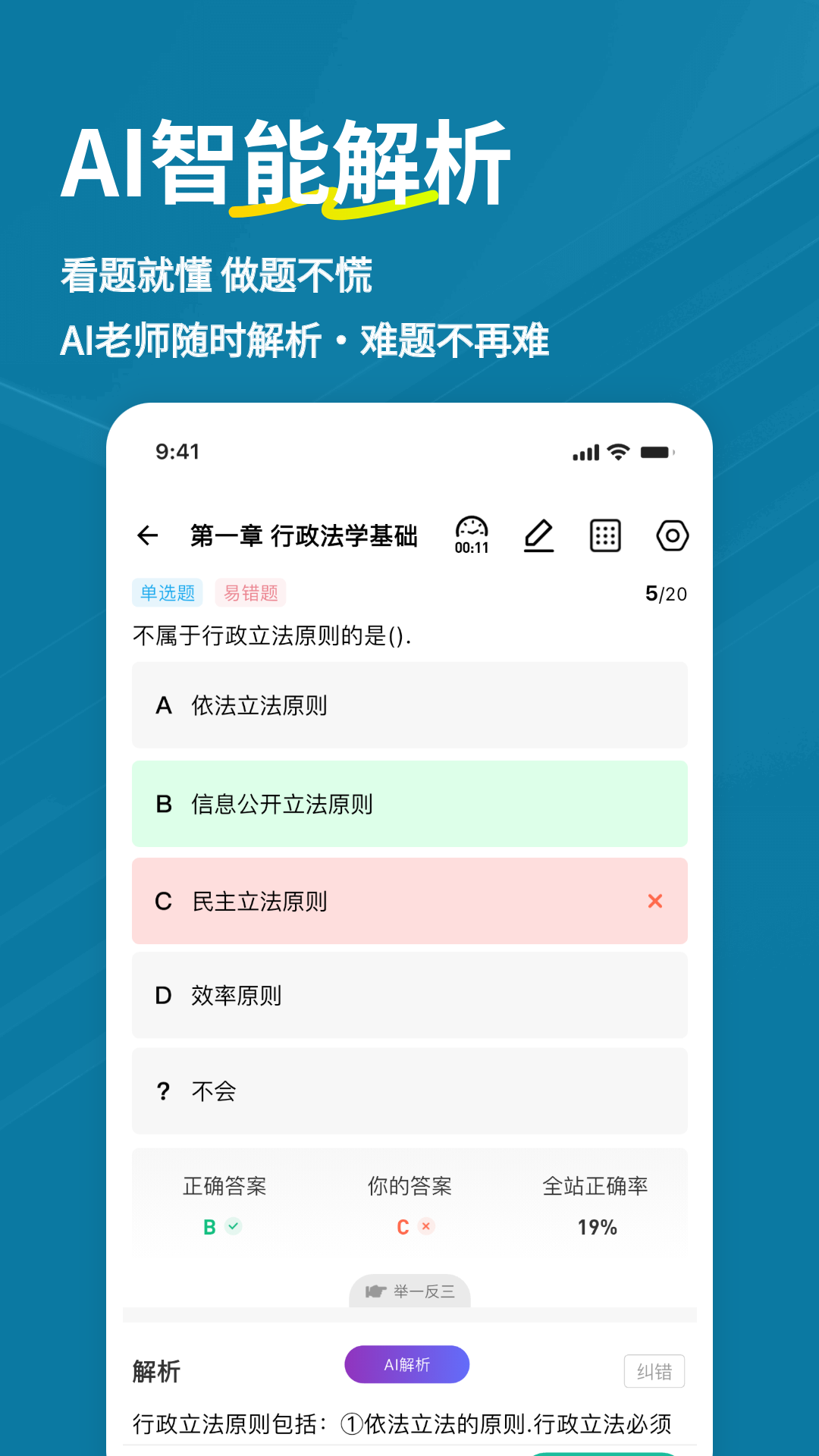 精彩截图-城乡规划师练题狗2026官方新版