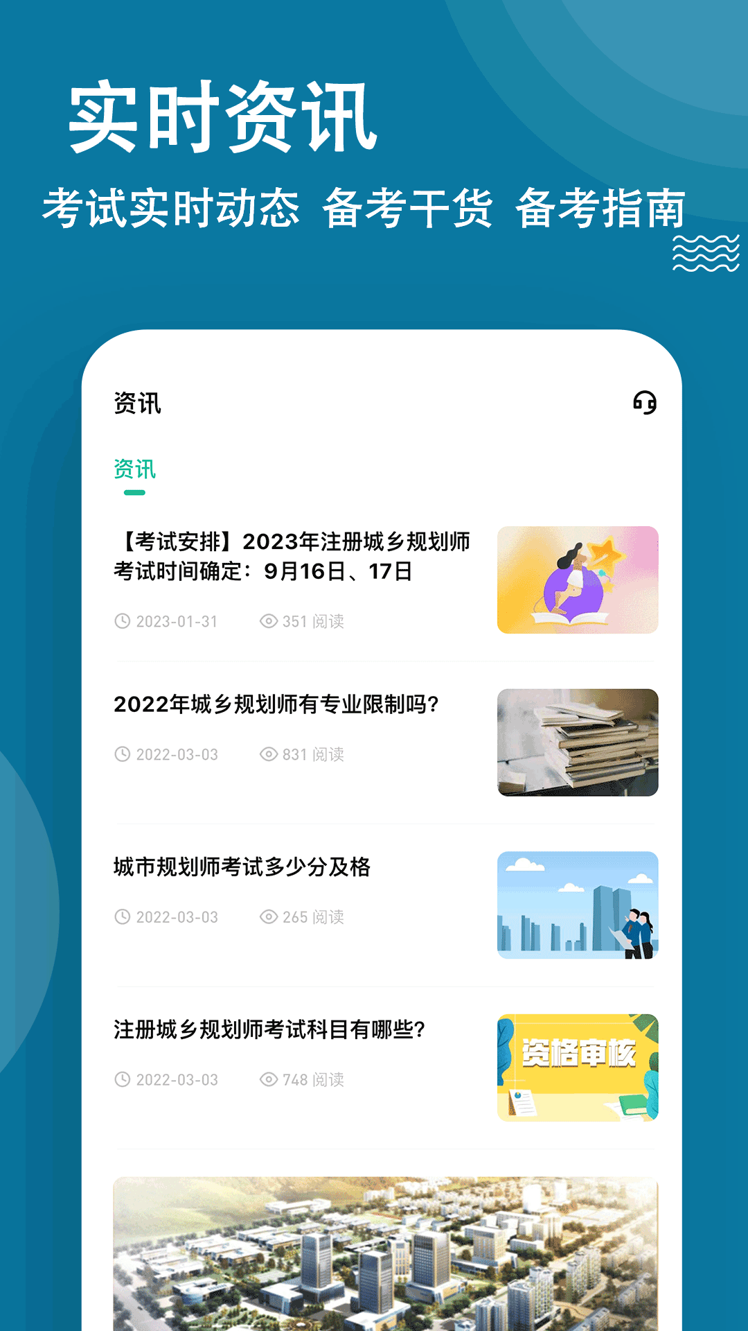 精彩截图-城乡规划师练题狗2025官方新版
