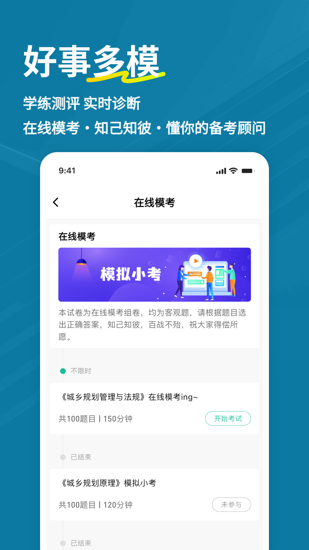 精彩截图-城乡规划师练题狗2026官方新版