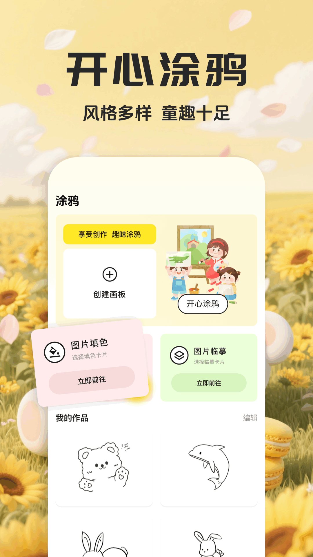 精彩截图-painter2026官方新版