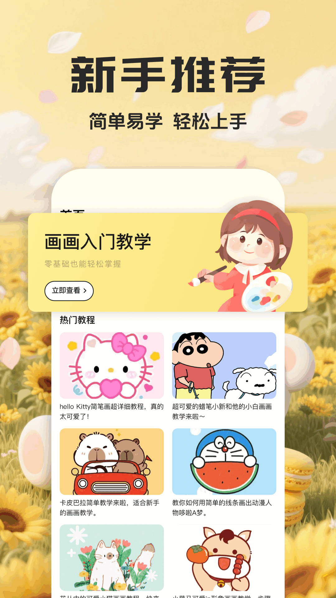 精彩截图-painter2026官方新版