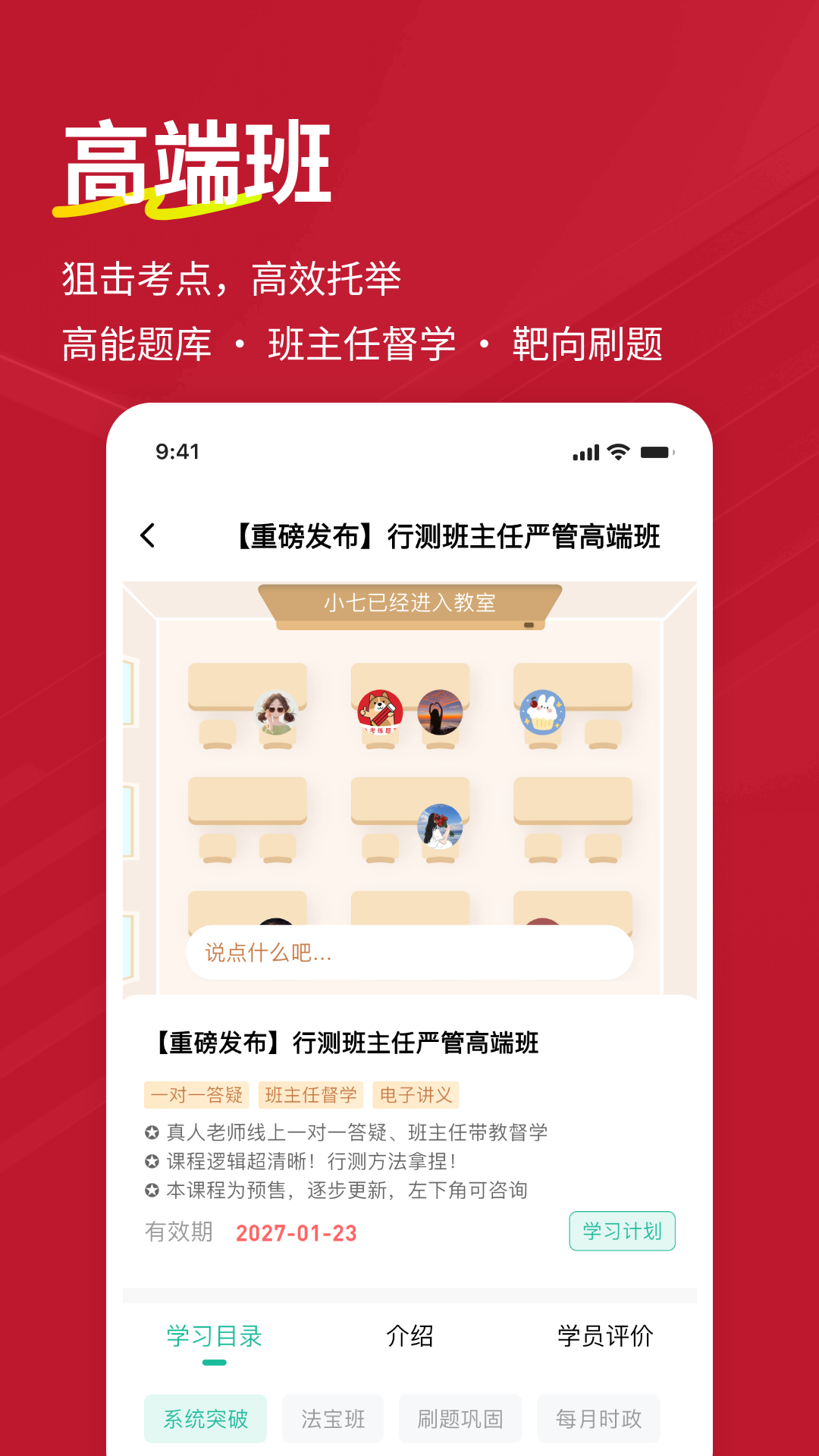 精彩截图-公考练题狗2026官方新版