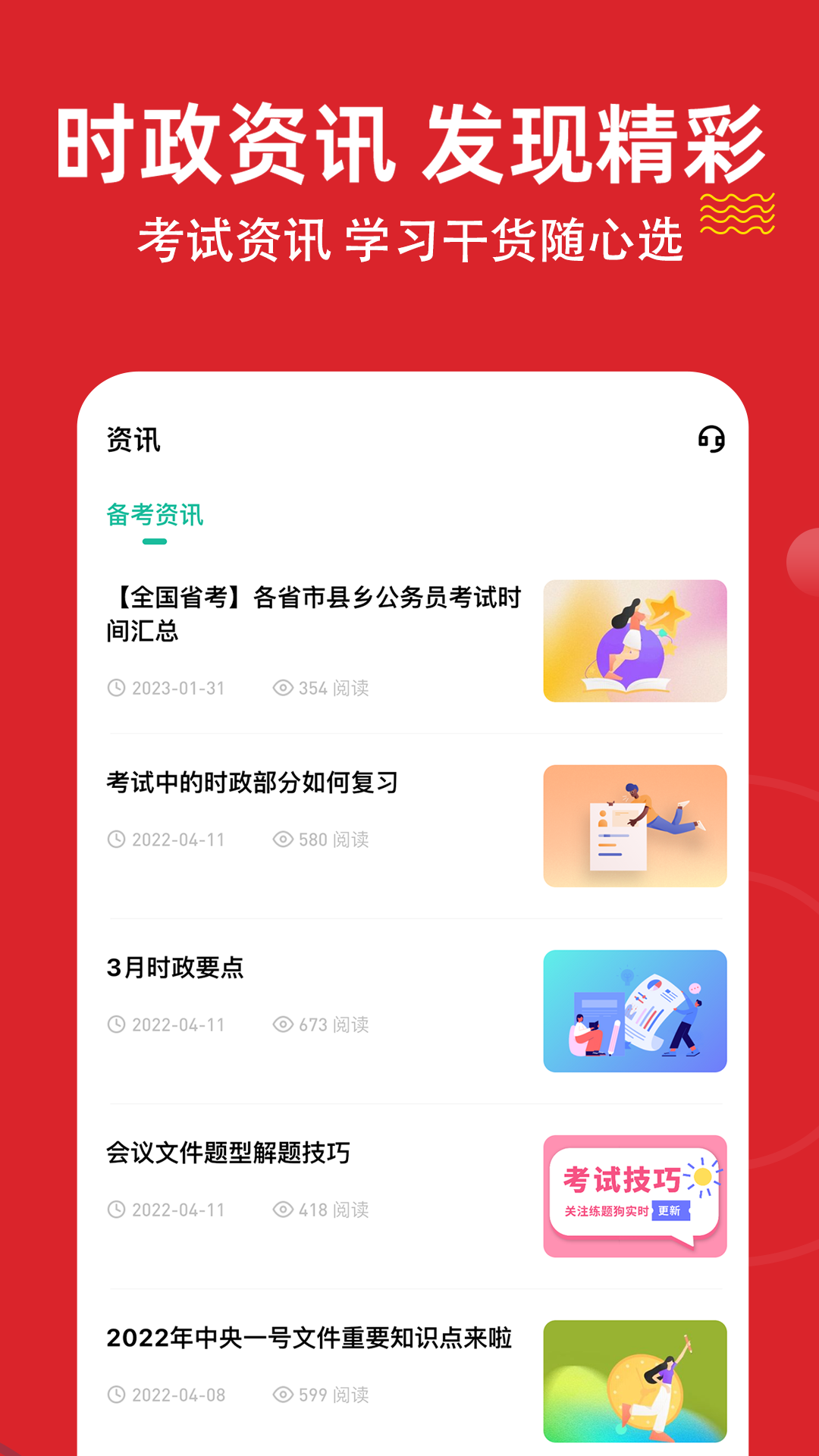 精彩截图-时政题库练题狗2026官方新版