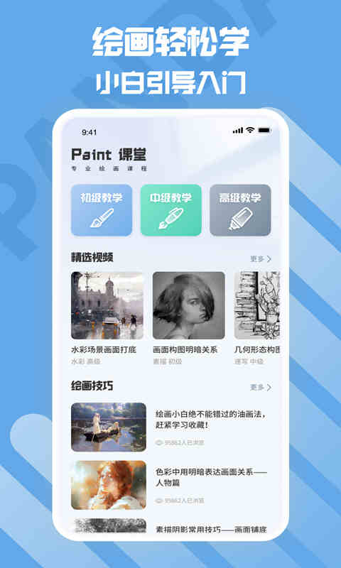 精彩截图-熊猫绘画生花2024官方新版