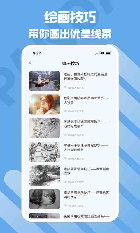 精彩截图-熊猫绘画生花2024官方新版