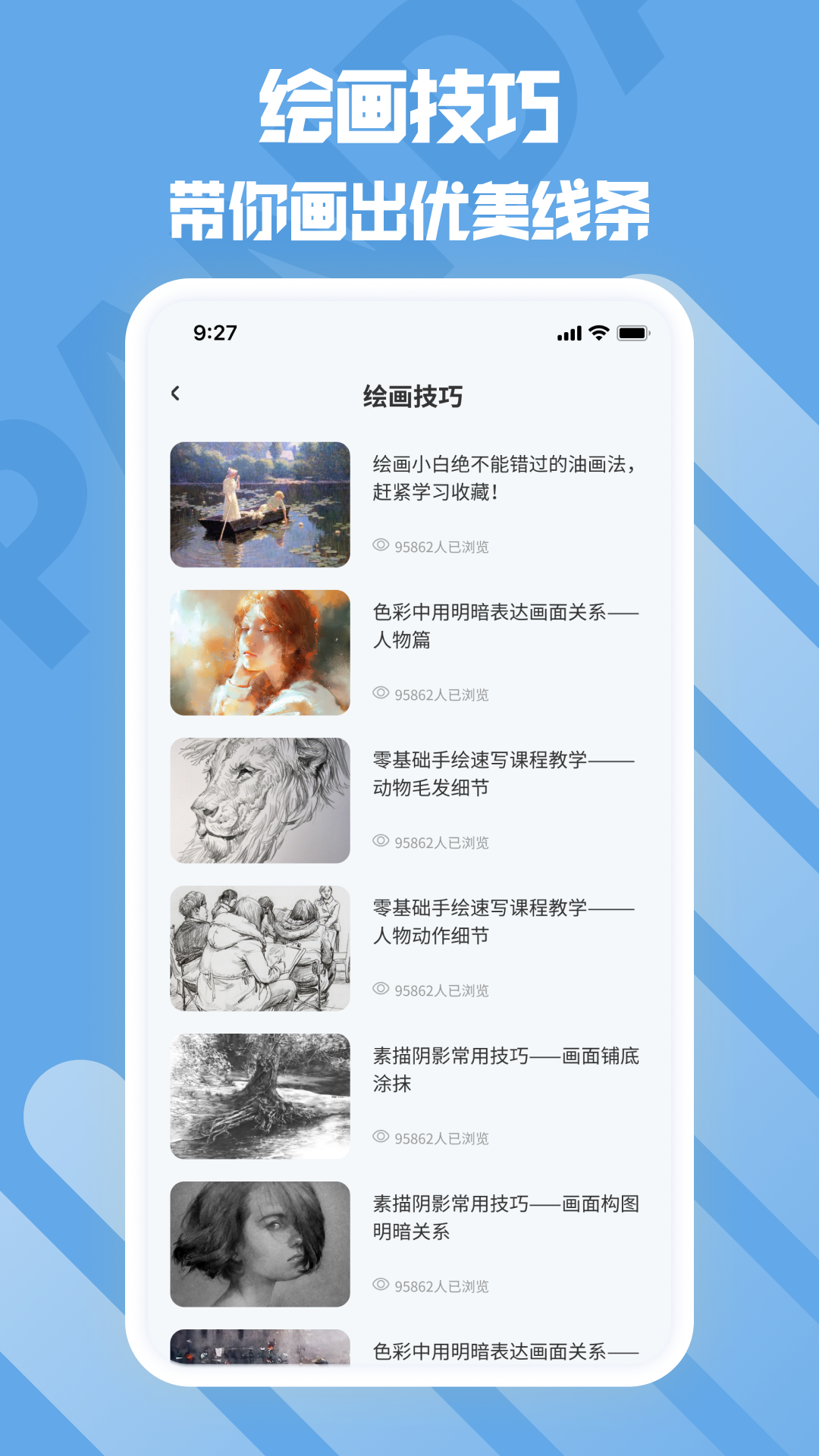精彩截图-熊猫绘画生花2026官方新版