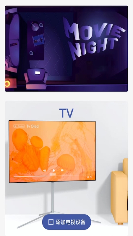 精彩截图-电视万能遥控器2026官方新版