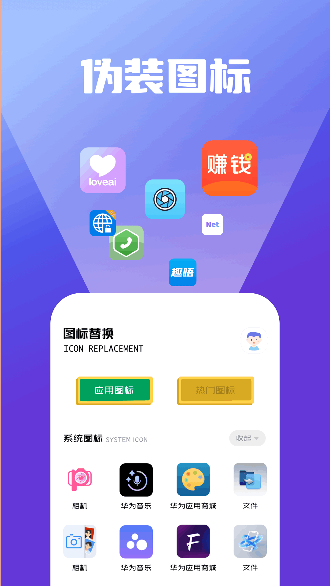 精彩截图-隐藏应用软件2026官方新版