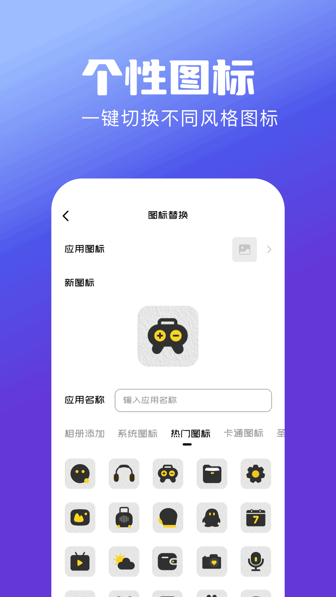 精彩截图-隐藏应用软件2026官方新版