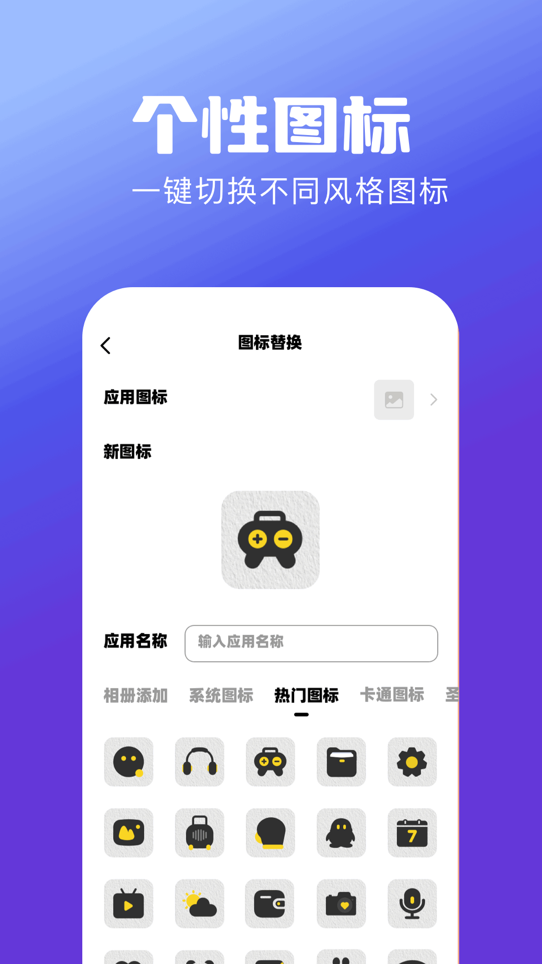 精彩截图-隐藏应用软件2026官方新版