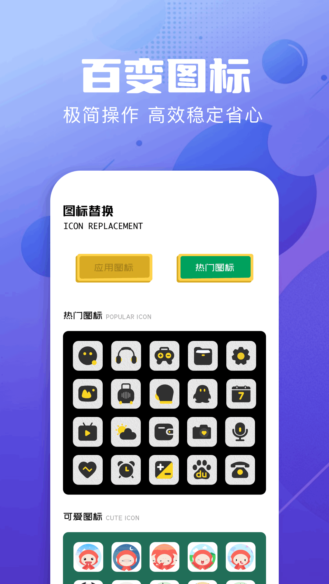 精彩截图-隐藏应用软件2026官方新版