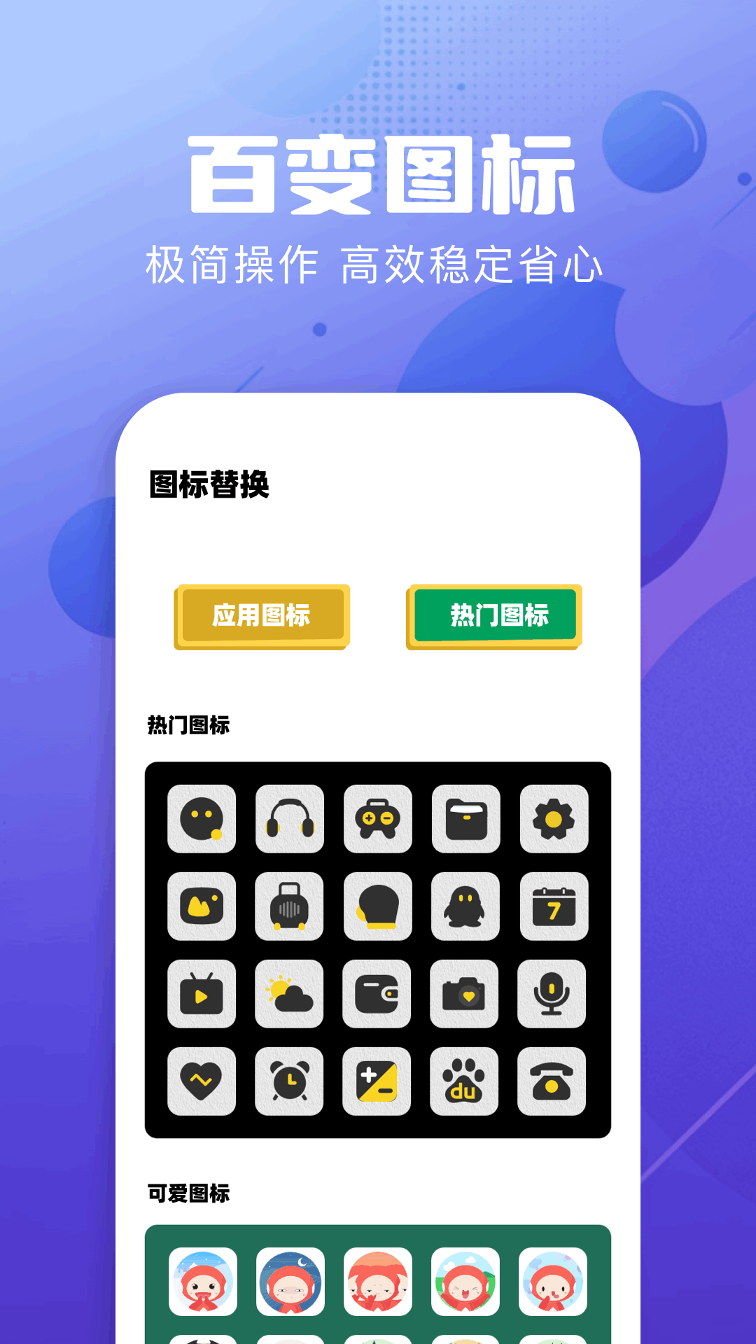 精彩截图-隐藏应用软件2026官方新版