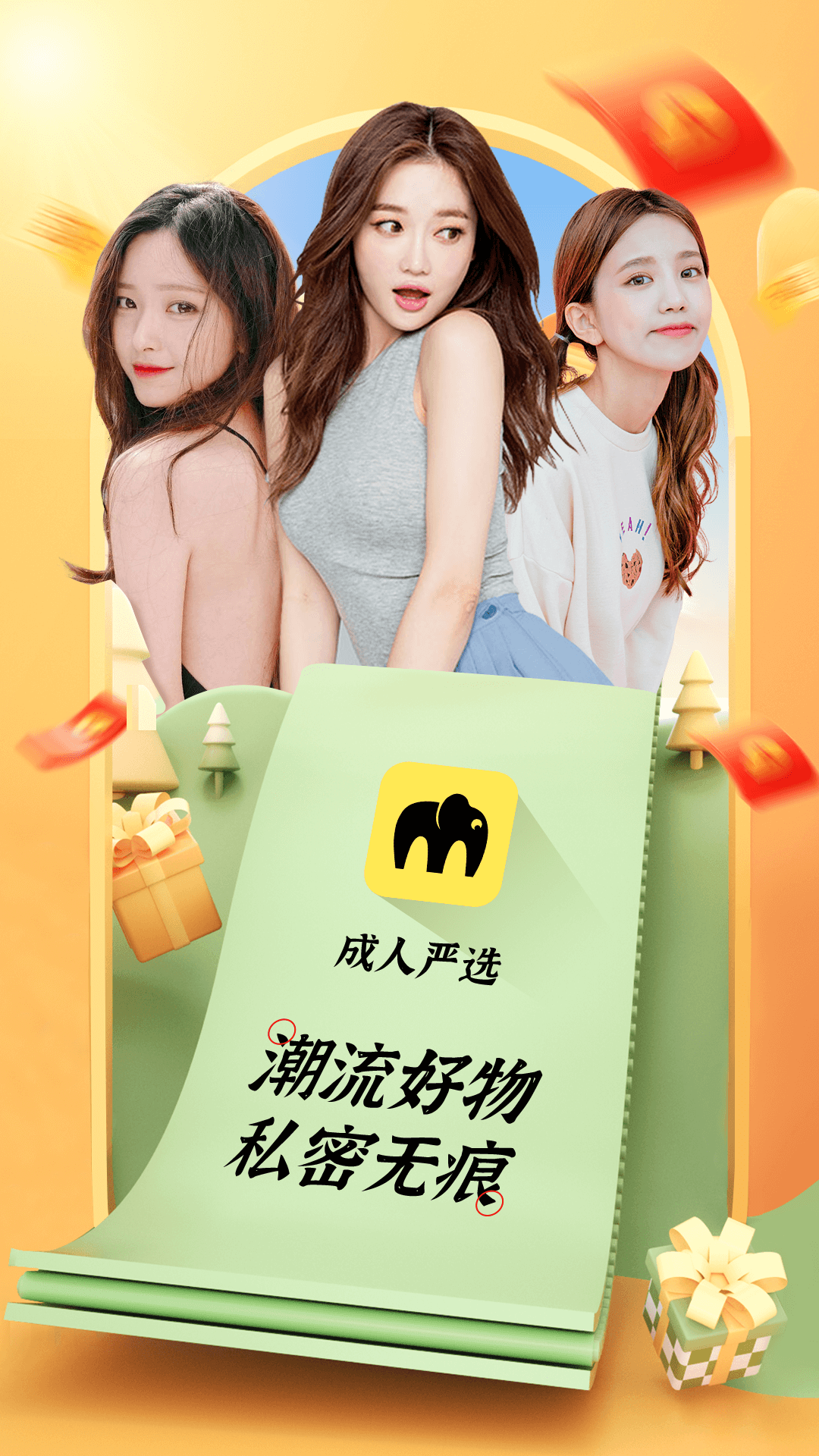 精彩截图-情趣严选商城2026官方新版