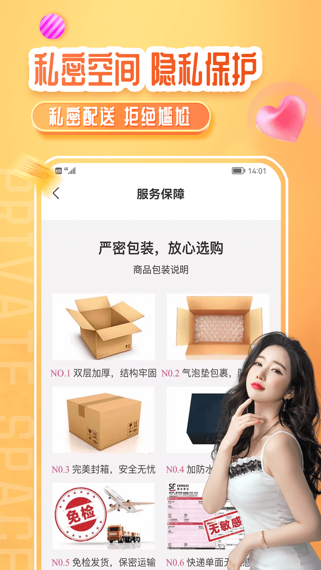 精彩截图-情趣严选商城2026官方新版