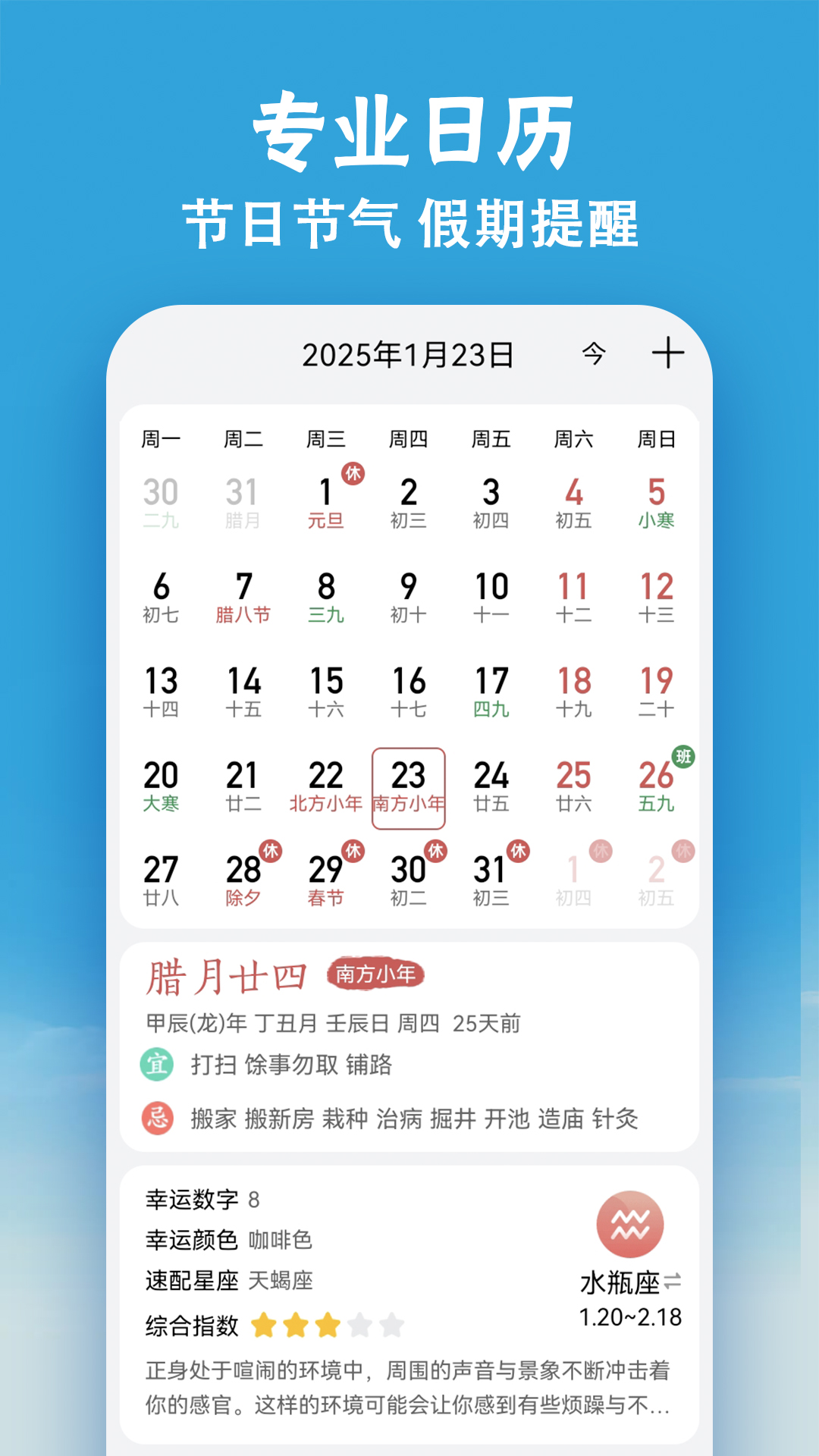 精彩截图-小云天气2026官方新版