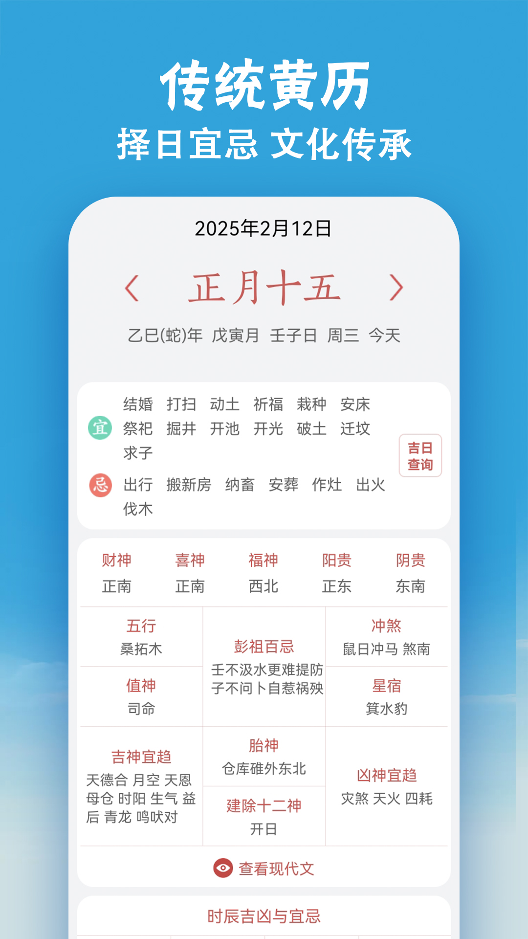 精彩截图-小云天气2026官方新版
