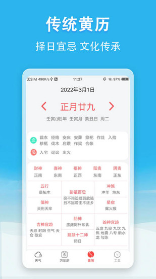 精彩截图-小云天气2024官方新版