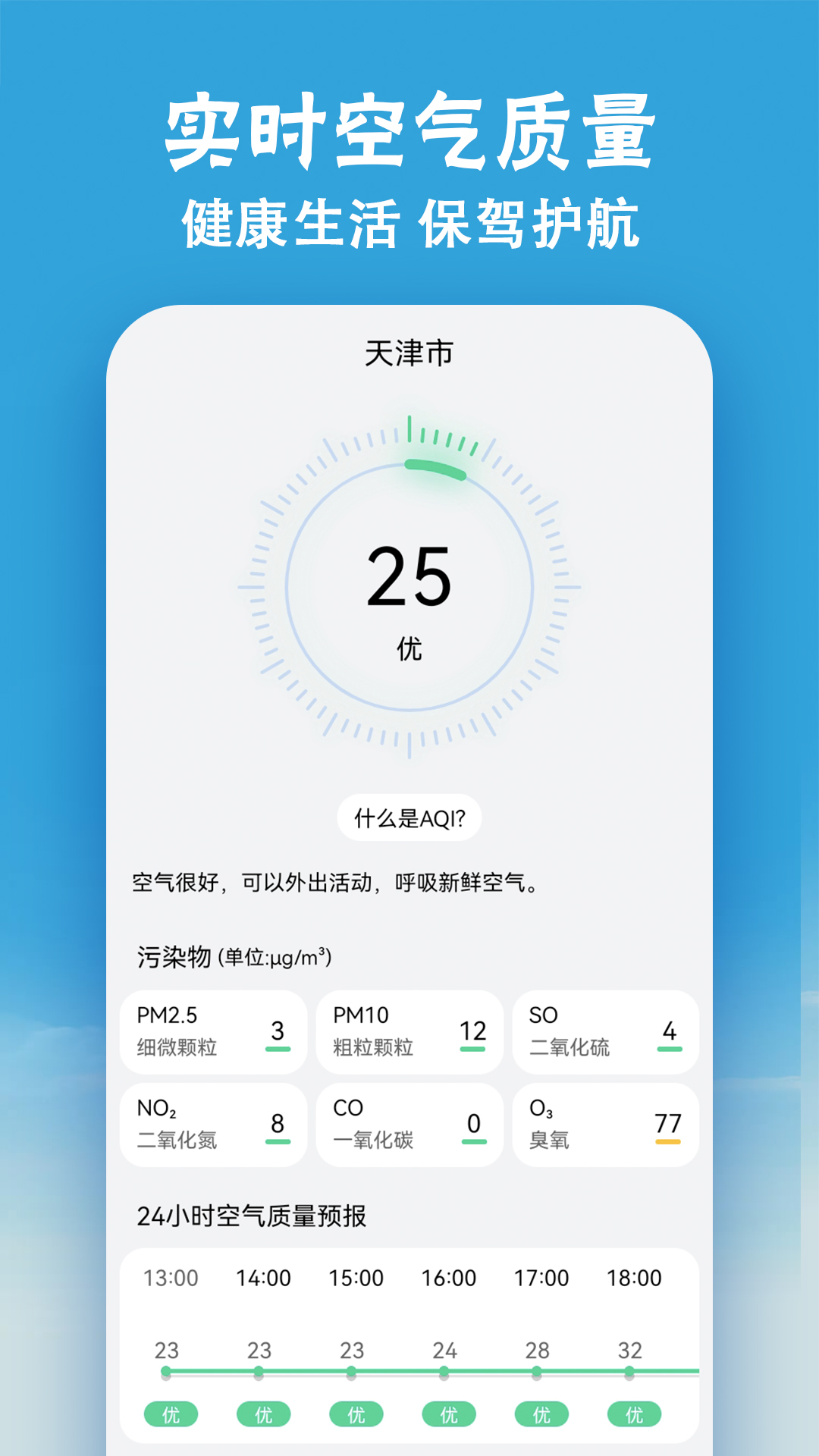 精彩截图-小云天气2026官方新版