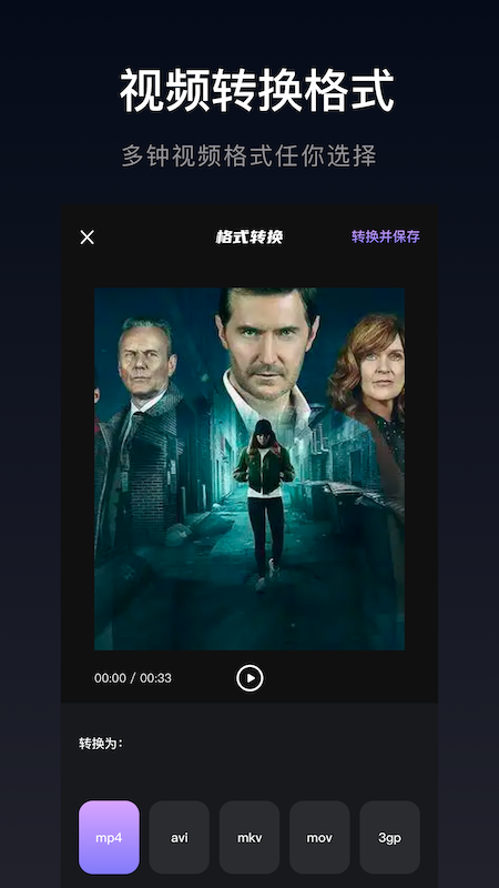 精彩截图-雪花视频2026官方新版