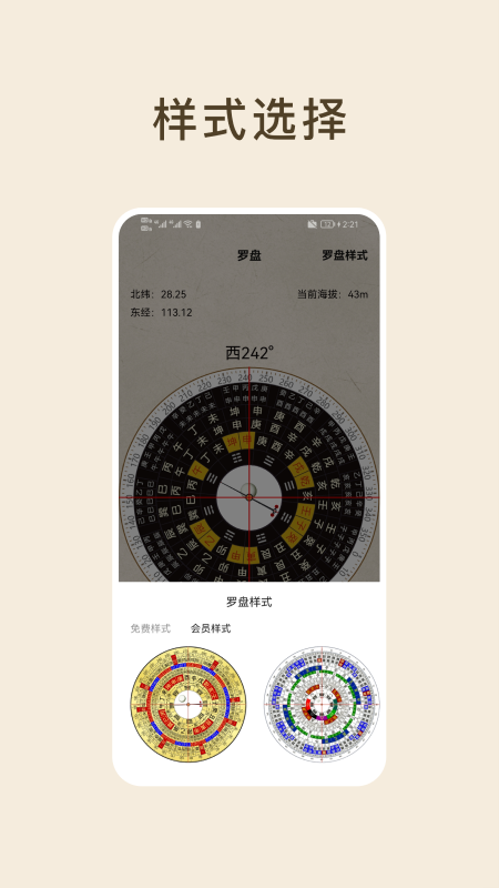 精彩截图-方位罗盘2026官方新版