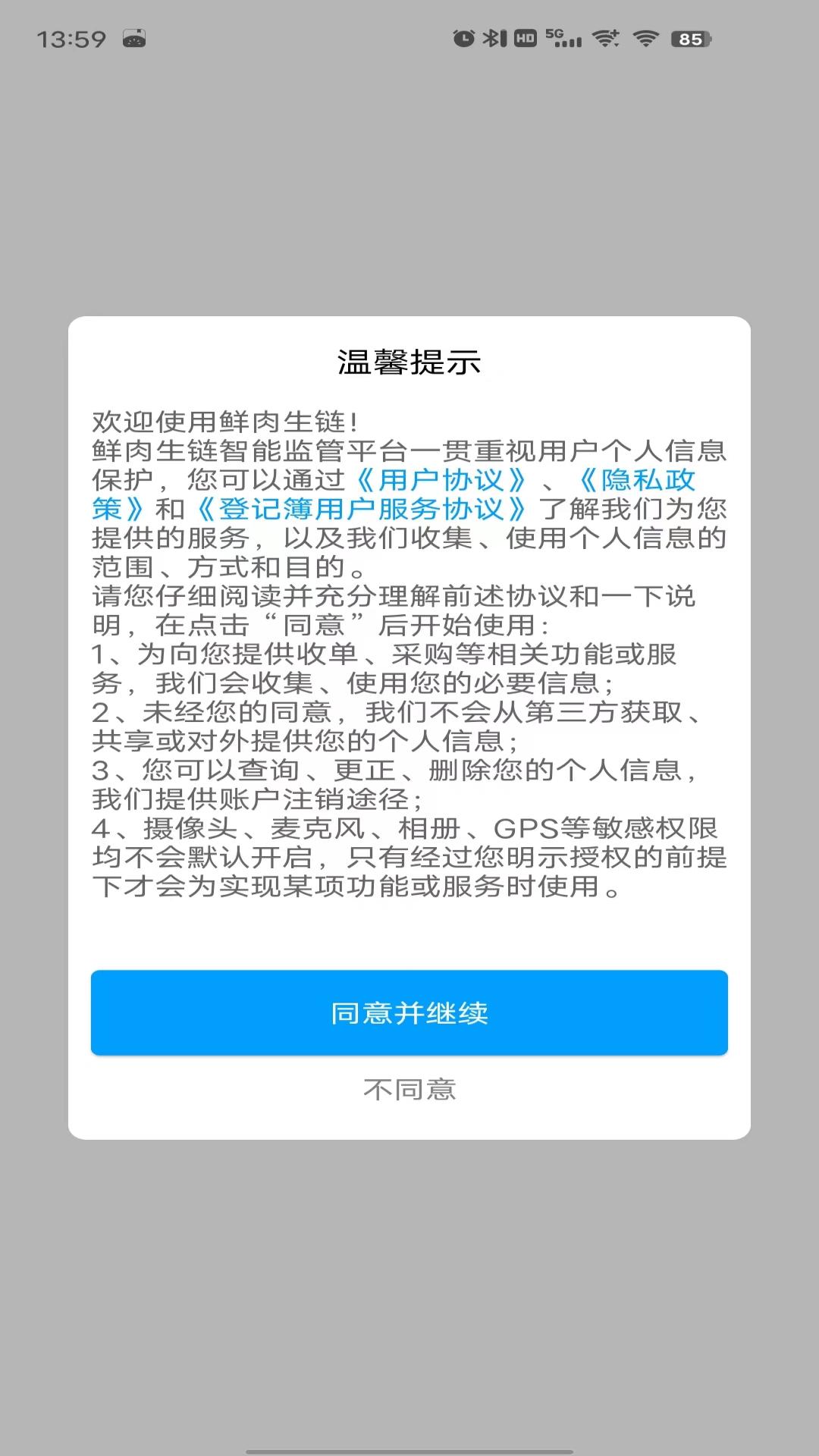 精彩截图-鲜肉生链2026官方新版