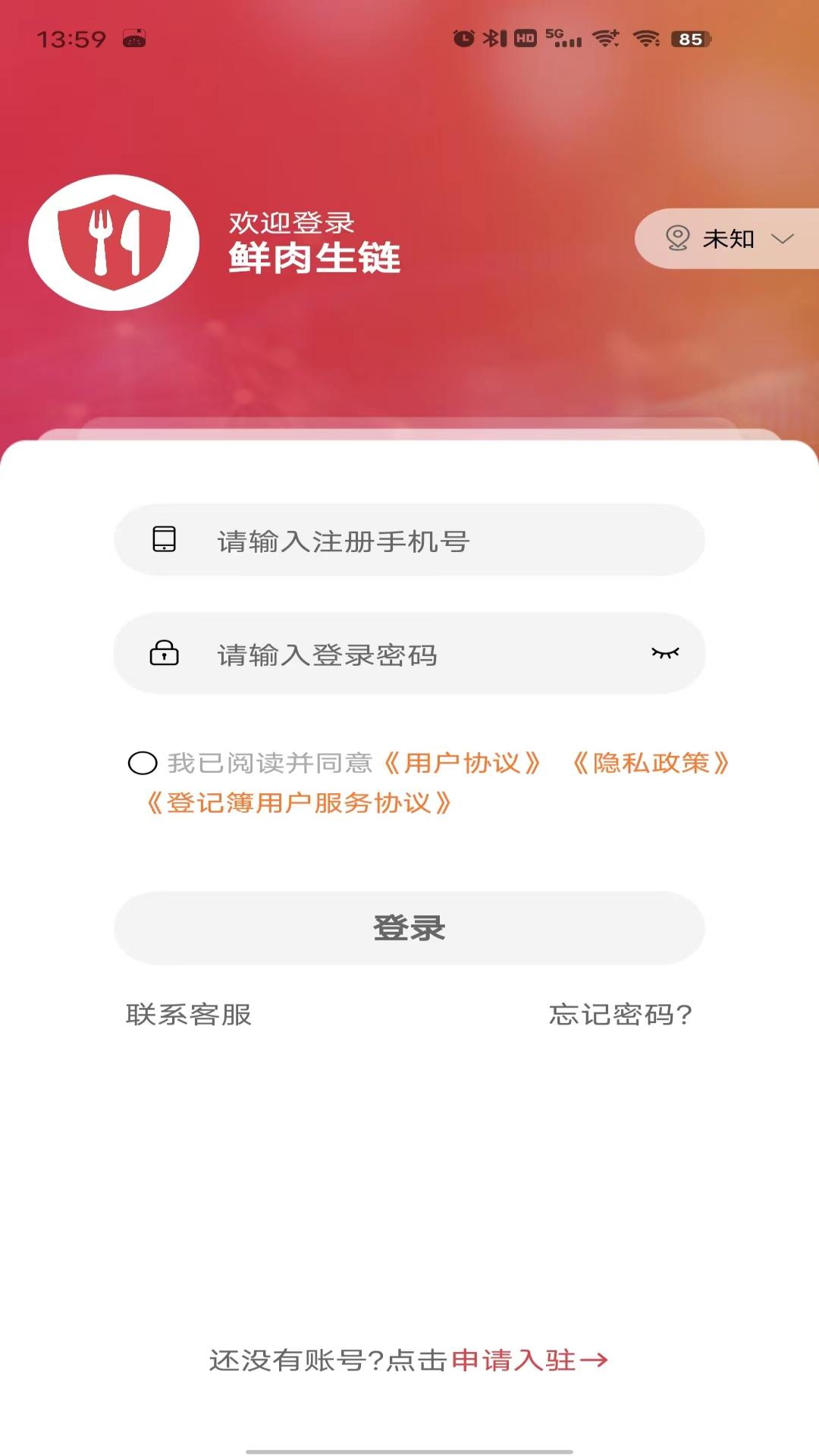 精彩截图-鲜肉生链2026官方新版