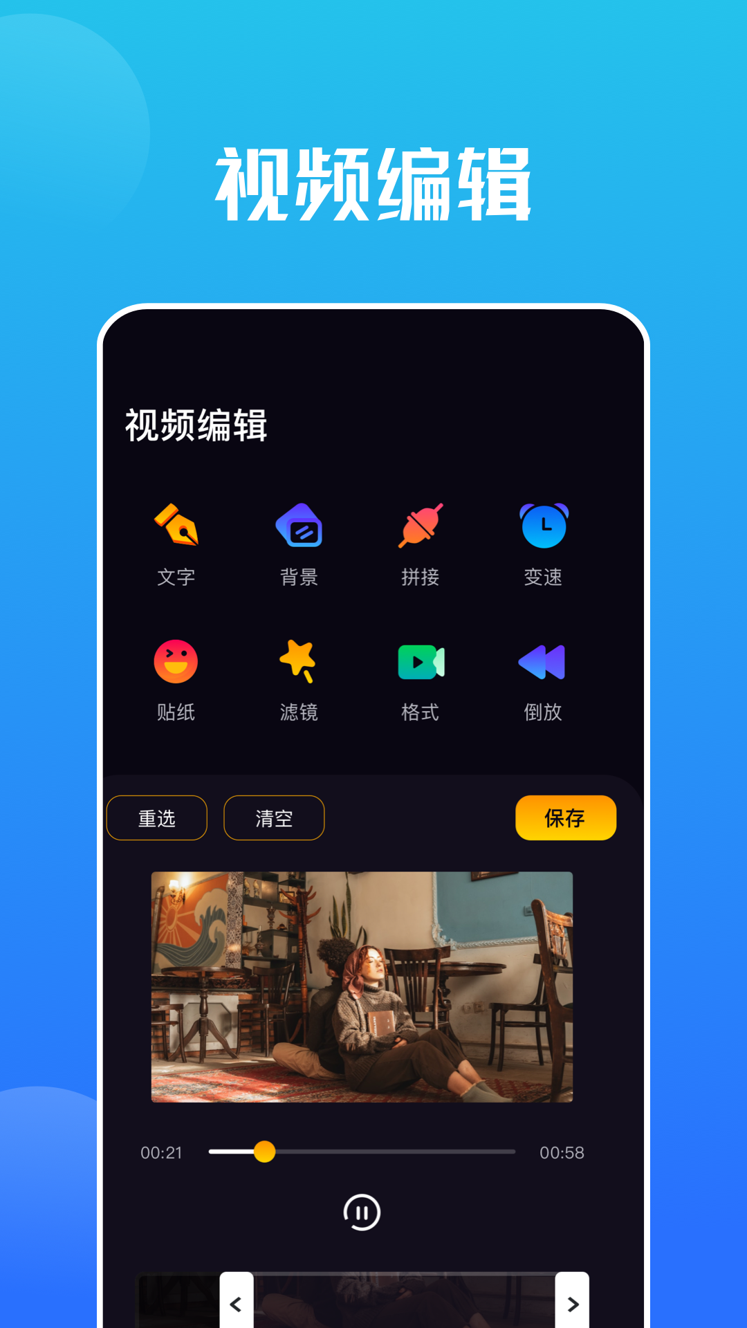 精彩截图-鲸鱼视频2025官方新版