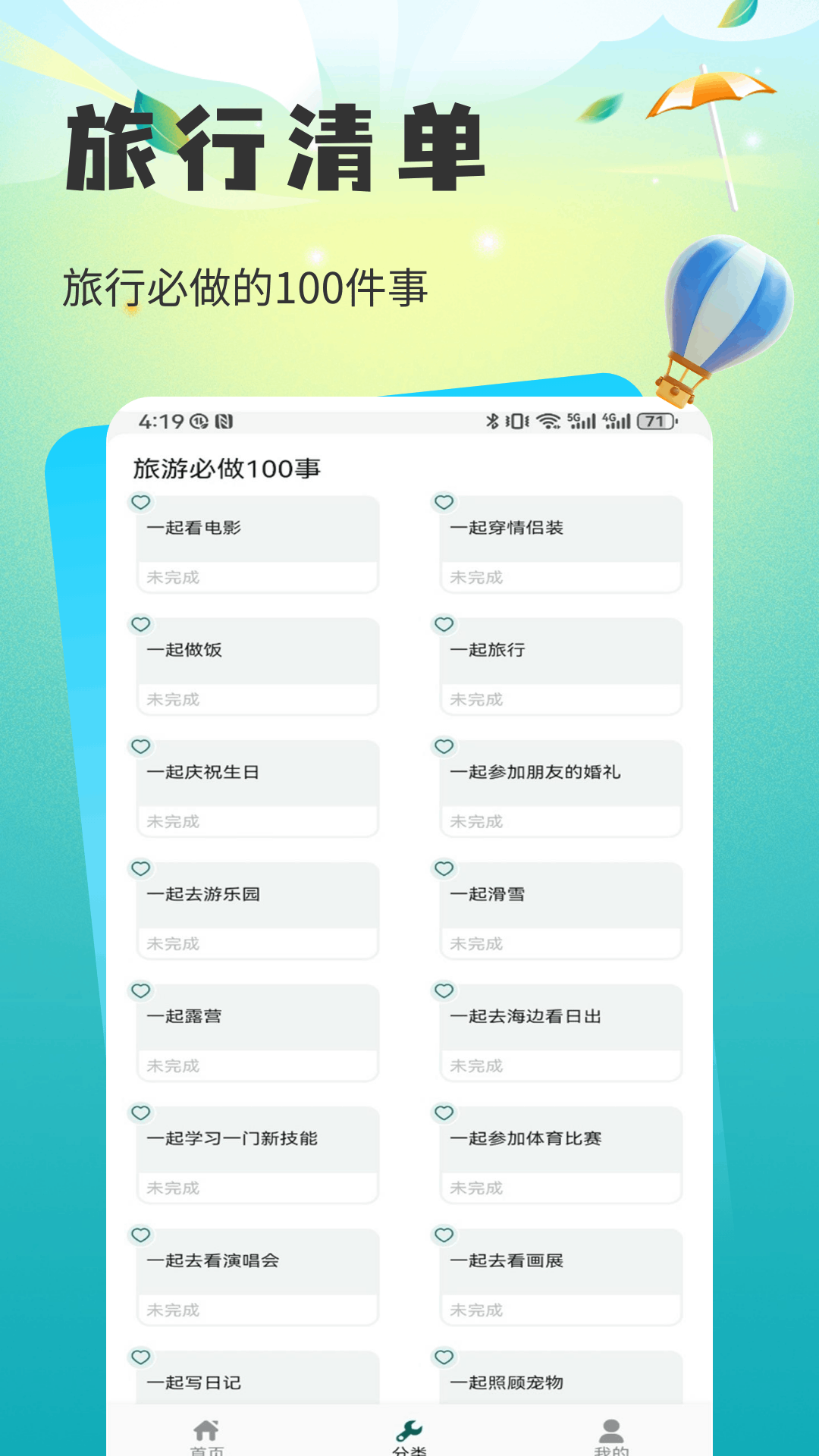 精彩截图-仙人山景区2026官方新版