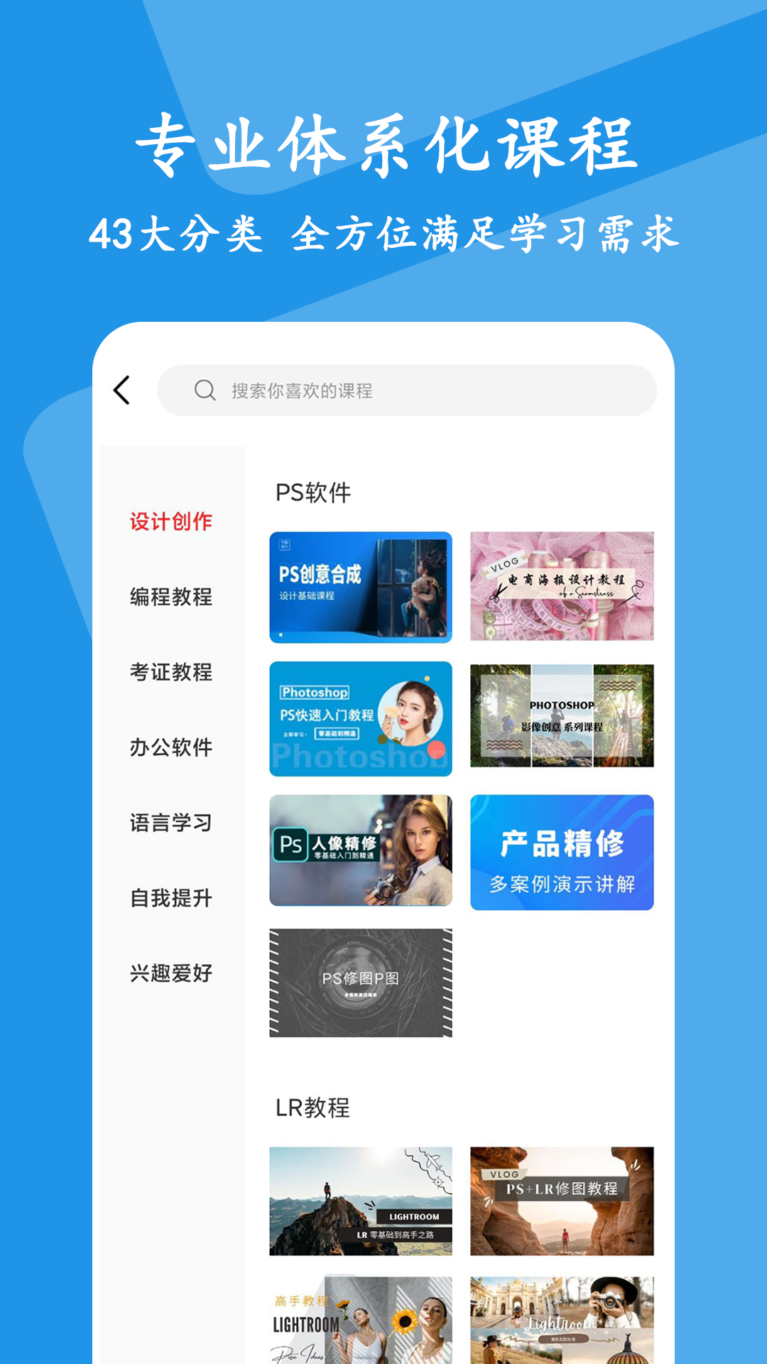 精彩截图-大学生慕课2026官方新版