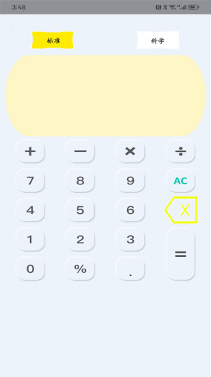 精彩截图-高级计算器2024官方新版