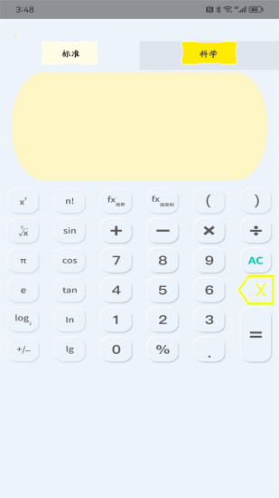 精彩截图-高级计算器2024官方新版