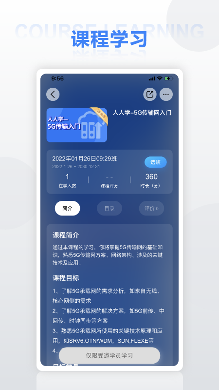 精彩截图-华为培训2025官方新版