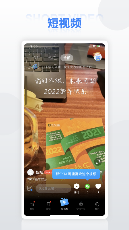 精彩截图-华为培训2026官方新版