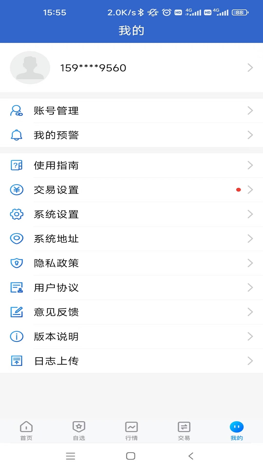 精彩截图-盛达期货2026官方新版