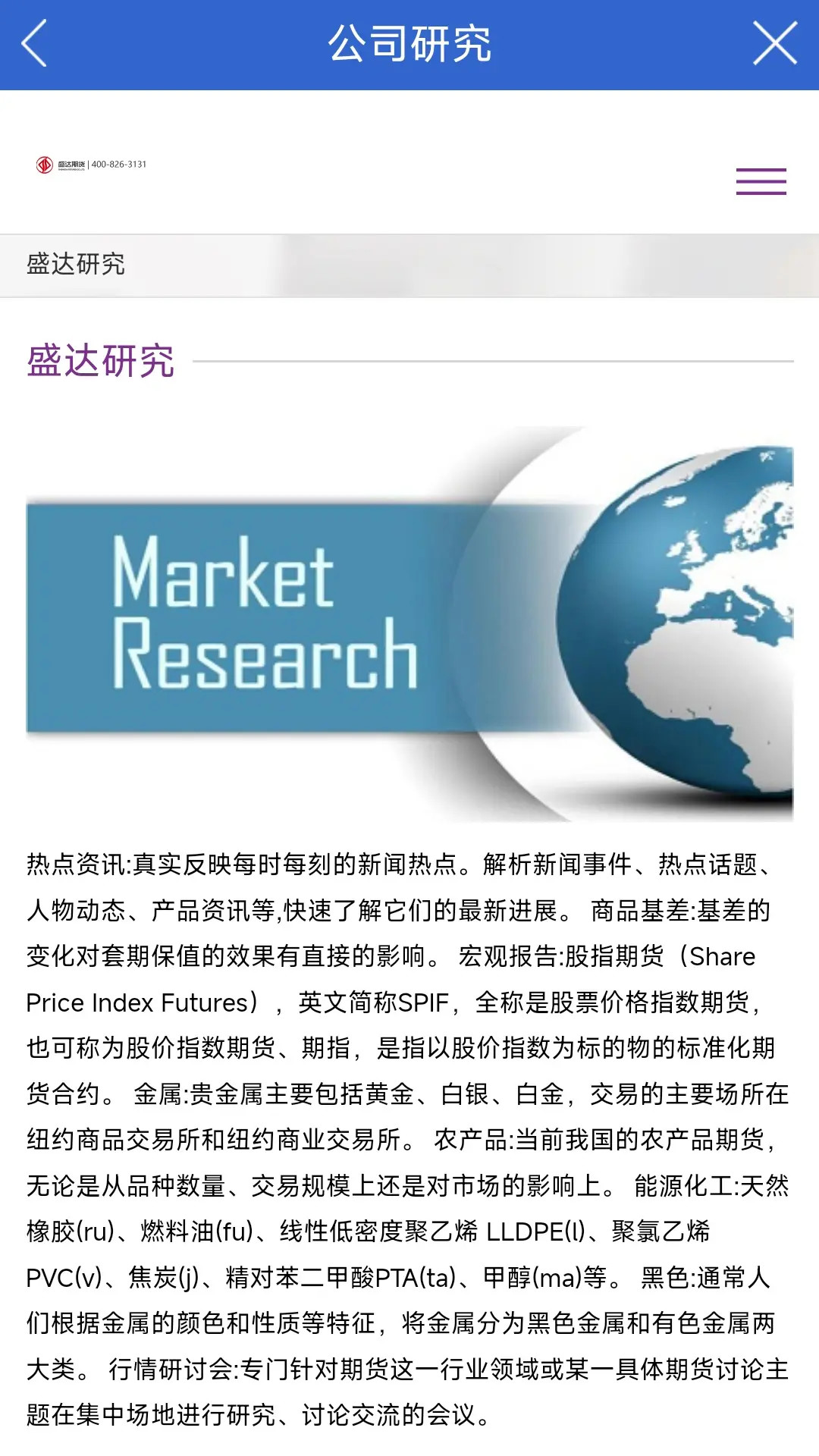 精彩截图-盛达期货2026官方新版