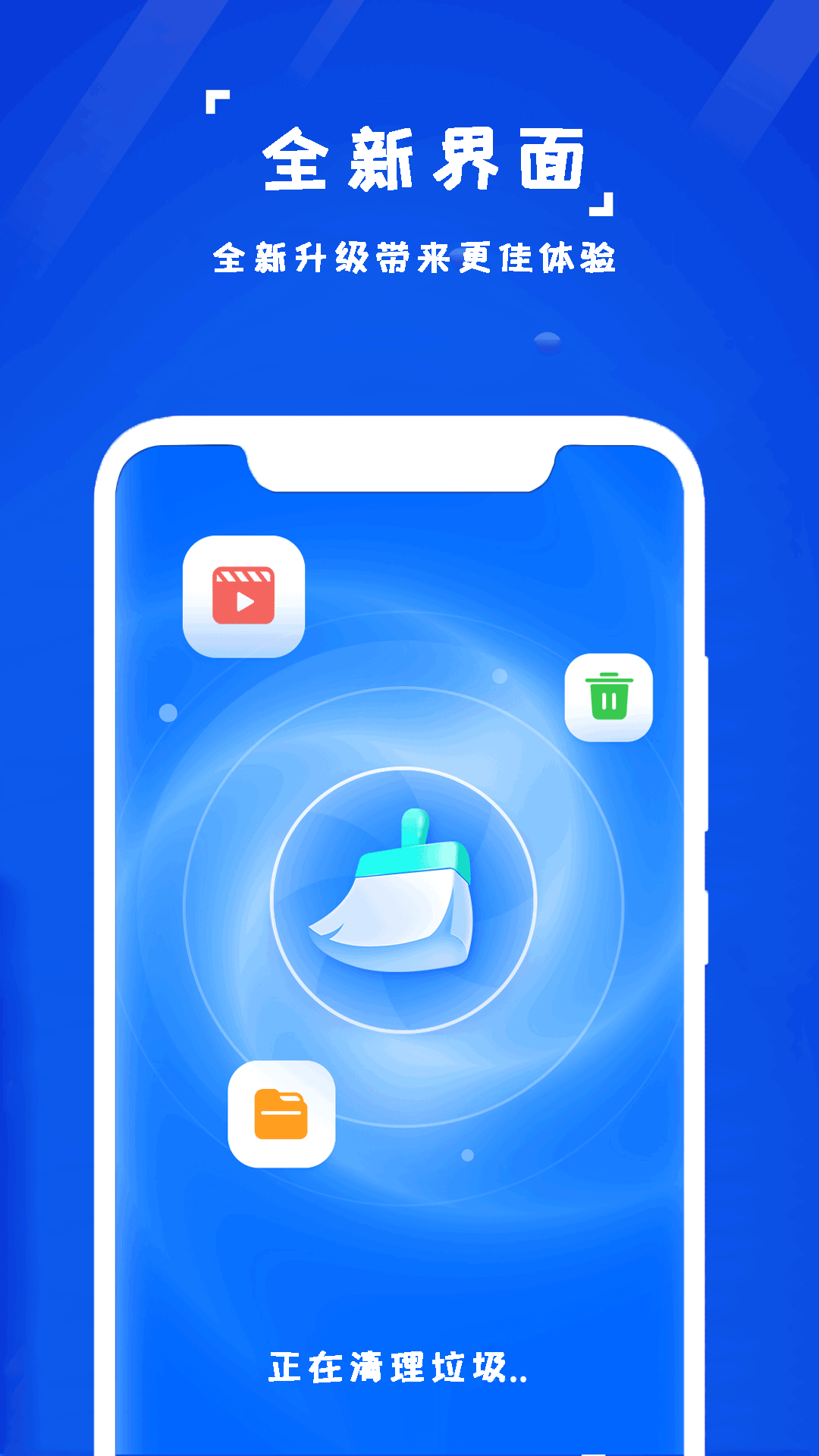 精彩截图-手机清理垃圾2026官方新版