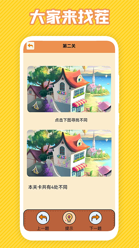 最强大脑安卓版高清截图