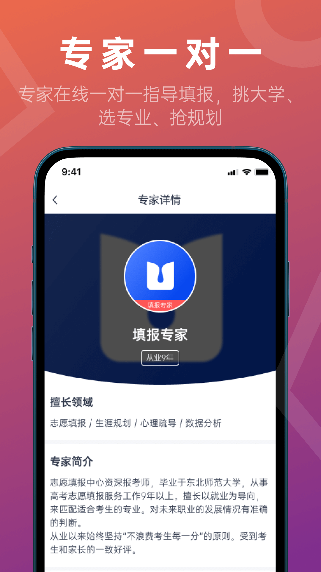 精彩截图-推测志愿2025官方新版