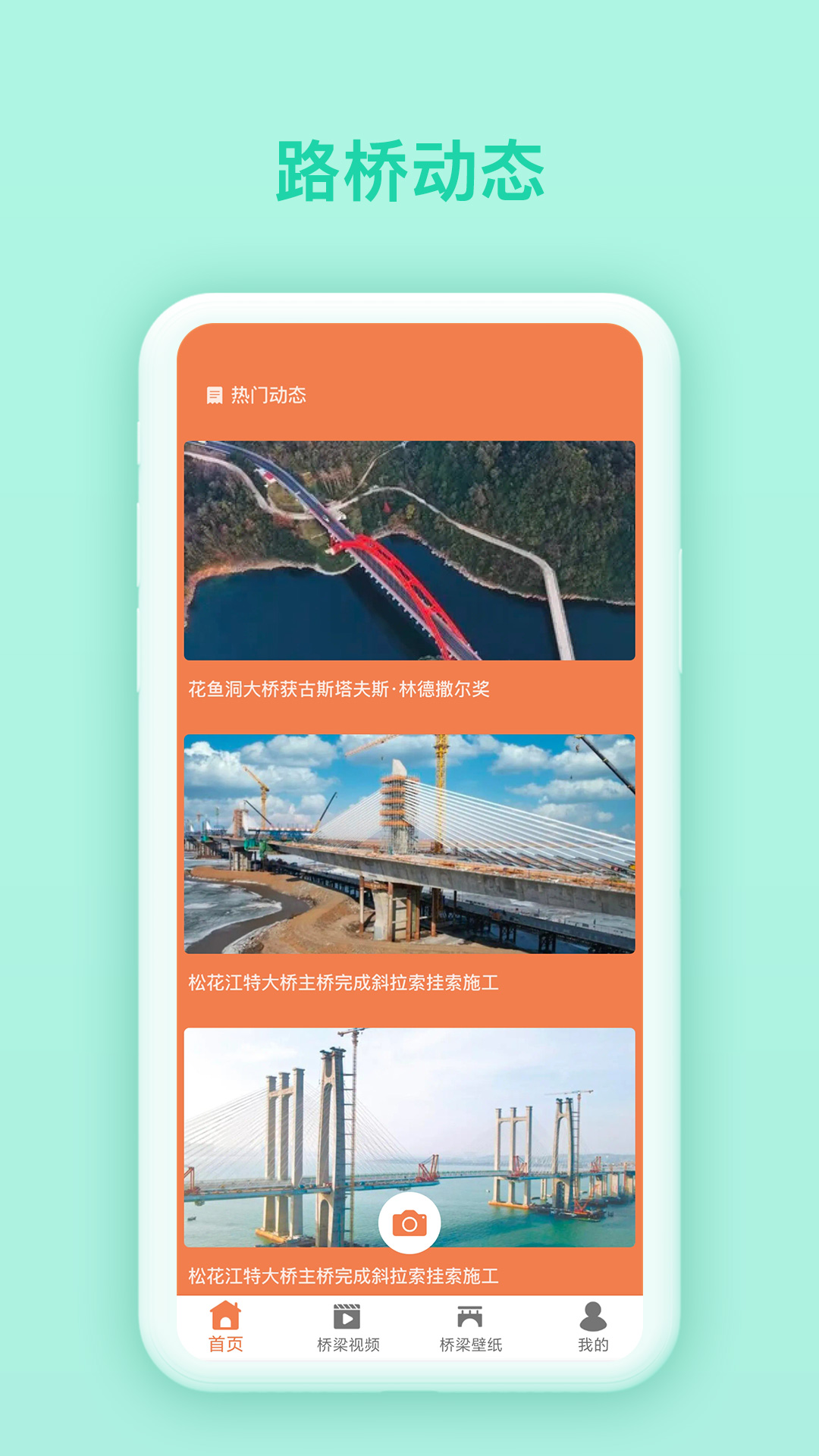 精彩截图-建桥大师2026官方新版