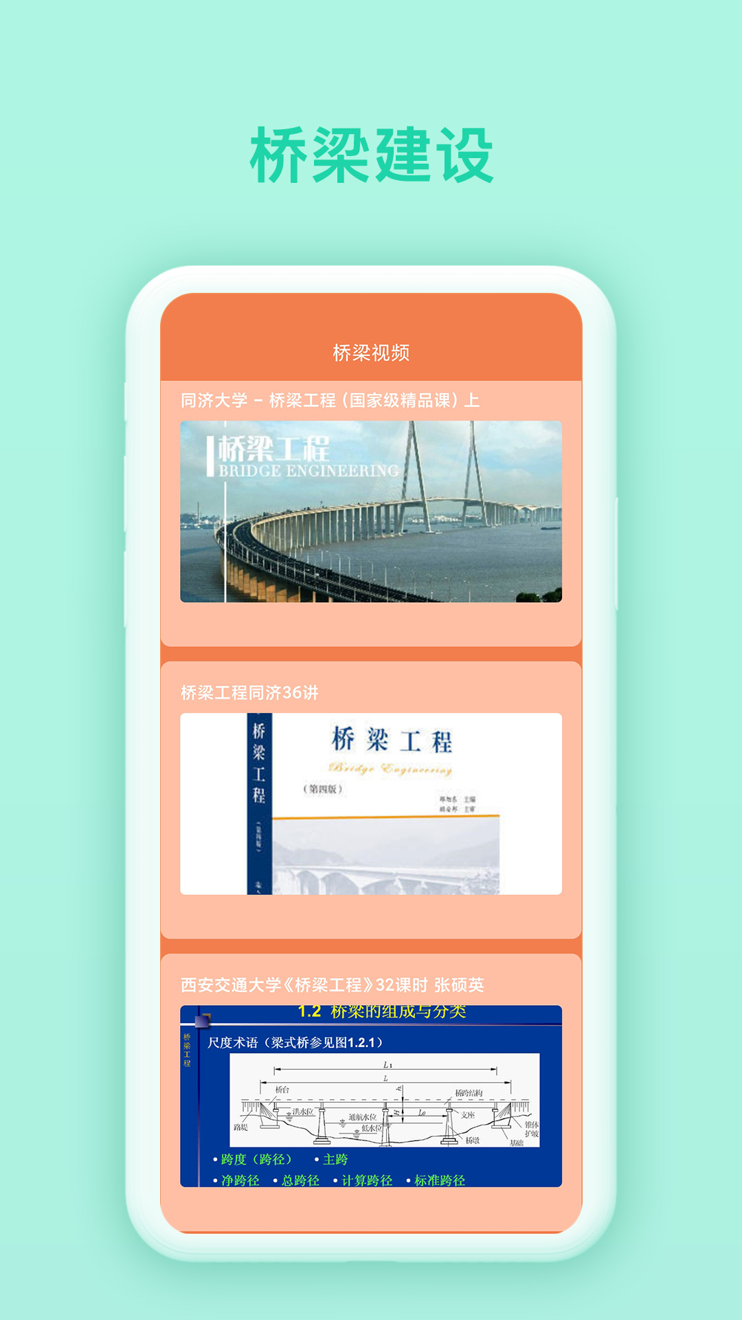 精彩截图-建桥大师2025官方新版