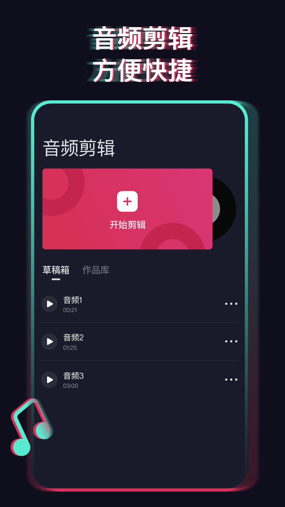 精彩截图-音乐提取器2026官方新版