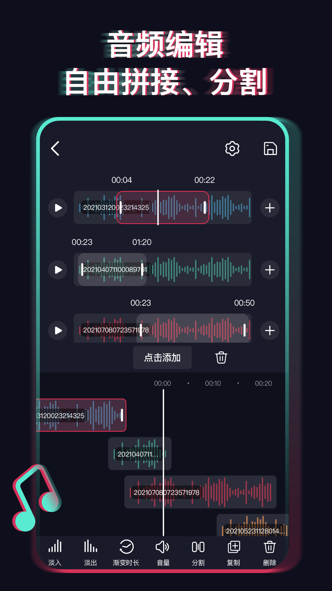 精彩截图-音乐提取器2026官方新版
